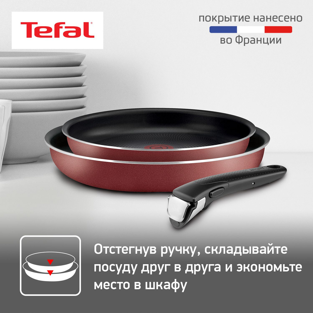 Набор посуды 3 предмета Tefal Ingenio Red 5: сковороды 22/26 см ...