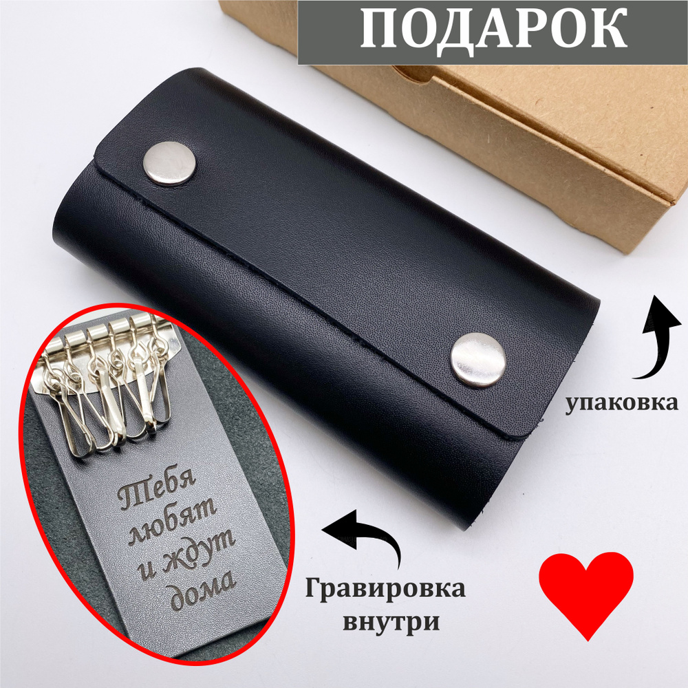 Ключница Claim с логотипом купить в Москве (O)