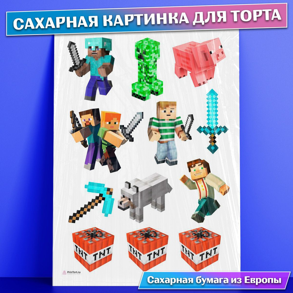 Сахарная картинка для торта 