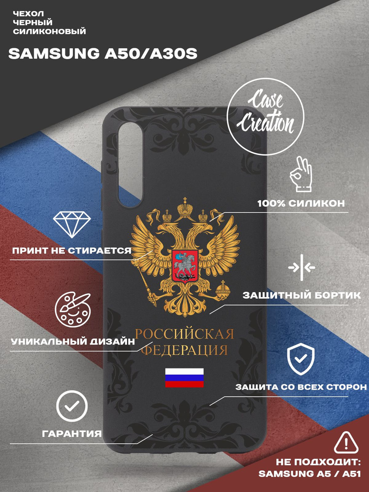 Чехол на Samsung A50 с принтом на Самсунг А50 силиконовый - купить с ...