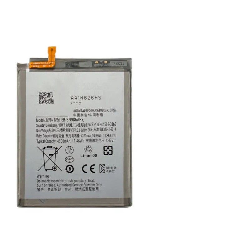 Аккумуляторная батарея для Samsung Galaxy S20 plus G985 / Аккумулятор ...