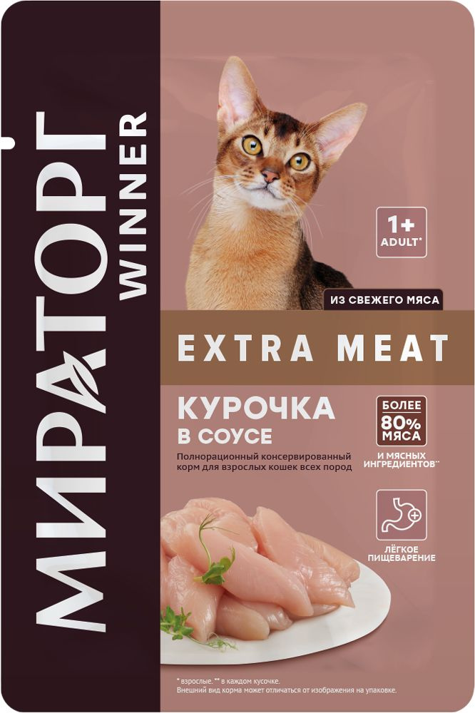 Корм Мираторг Winner Extra Meat (в соусе) для кошек, с курицей, 80 г x ...
