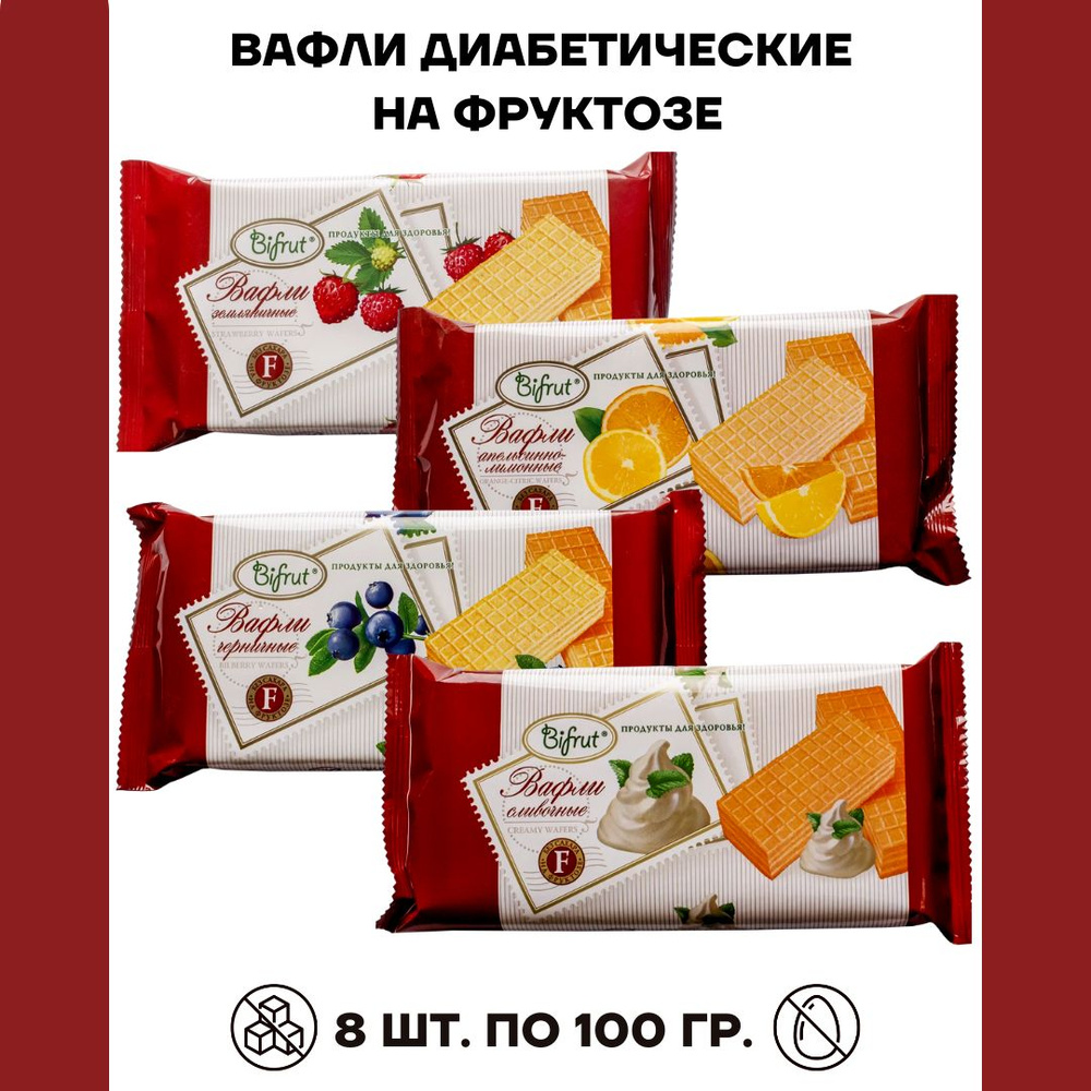 Вафли диабетические без сахара на фруктозе Bifrut Земляничные 2 шт Сливочные 2 шт Черничные 2 шт Апельсиново #1