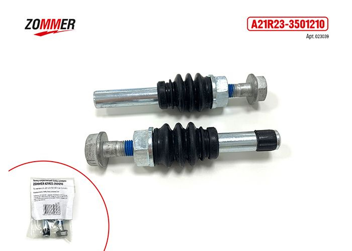 Палец суппорта направляющий для а/м Газель Next (2 пальца + 2 болта + 2 пыльника