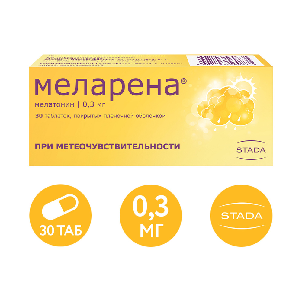 Меларена Таблетки п/о 0,3 мг, №30 #1