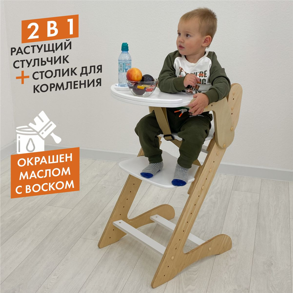 Детский стульчик для кормления - трансформер Мася Солнышко салатовый