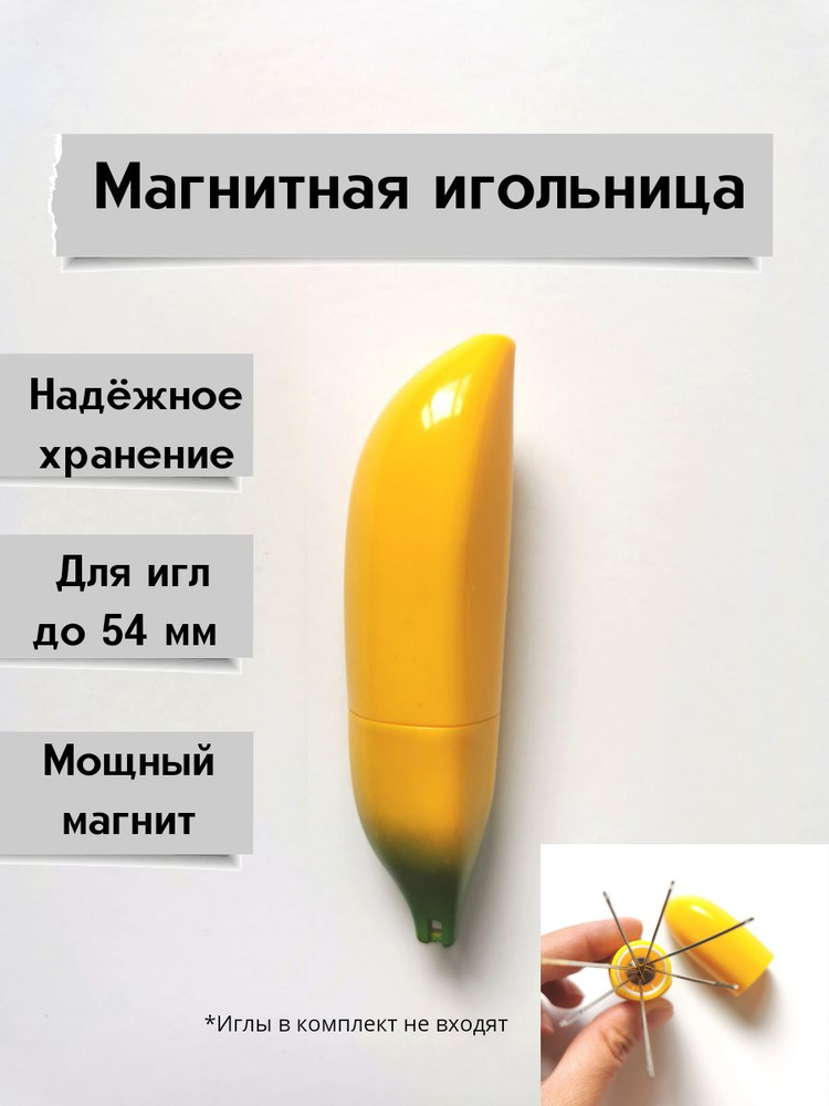 Игольница #1