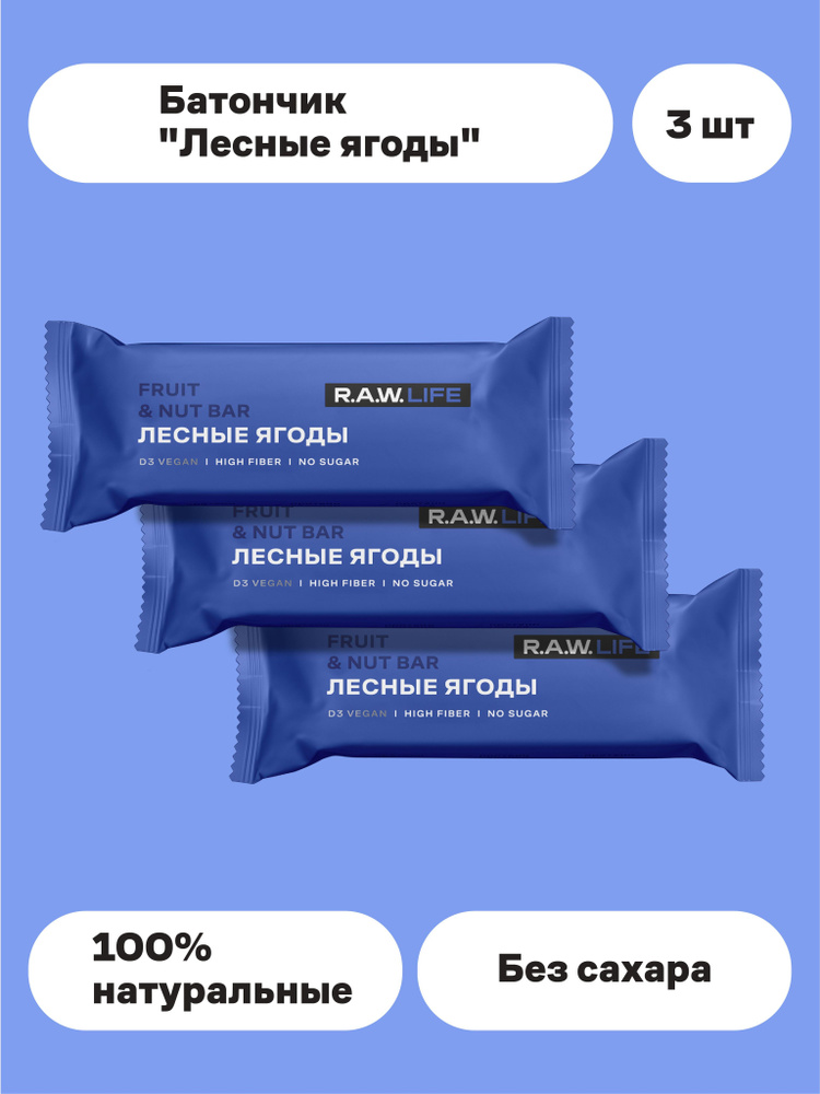Батончики R.A.W.LIFE Fruit&Nut Bar / Набор полезных пп сладостей ...