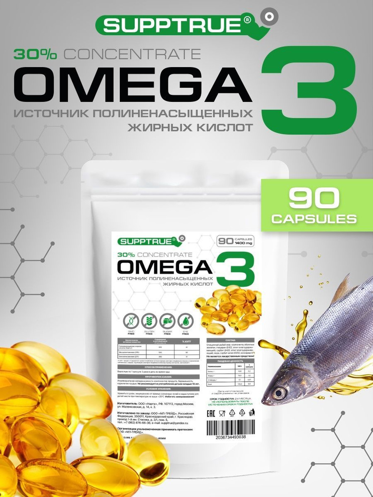 омега 3 капсулы/omega 3 - купить с доставкой по выгодным ценам в ...
