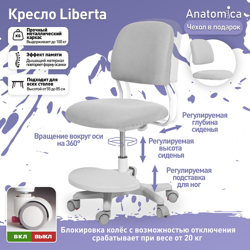 Детское компьютерное кресло anatomica arriva текстиль серый