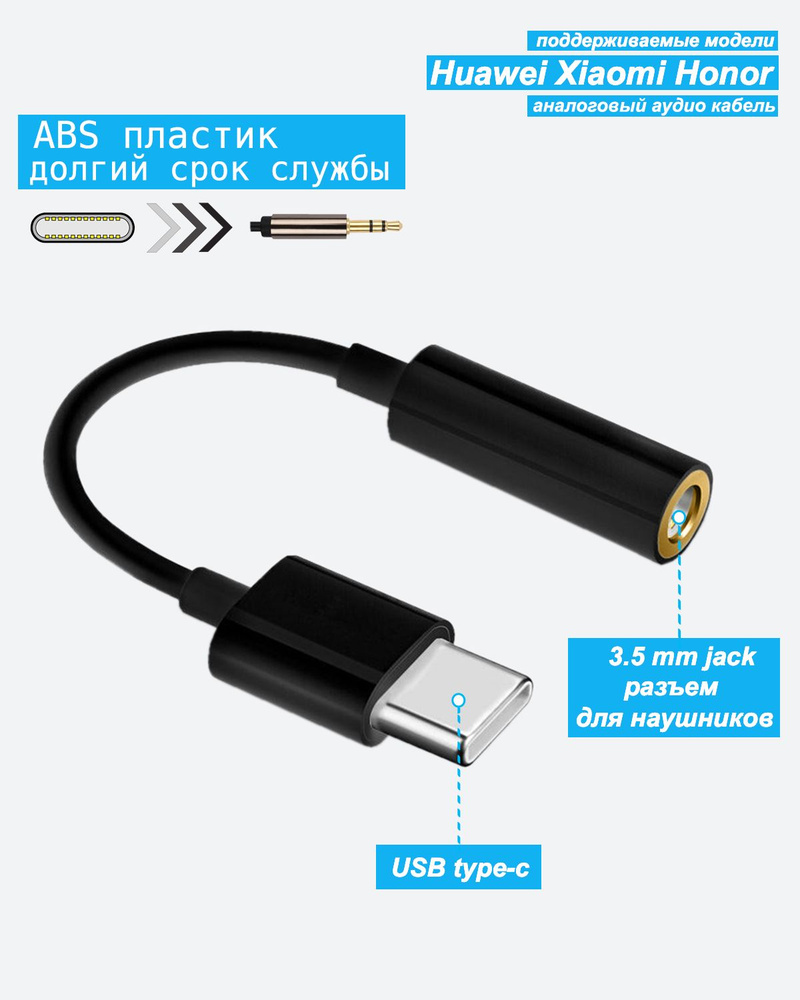 Huawei 3.5 mm jack sale