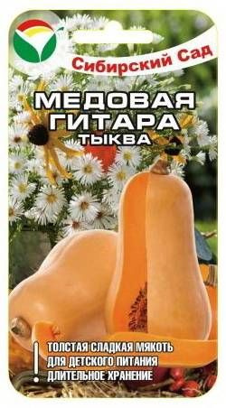 Сибирский сад Медовая гитара - купить по выгодным ценам в интернет ...