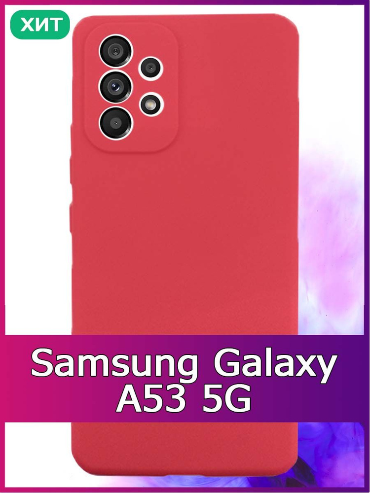 samsung galaxy a53 5g cover