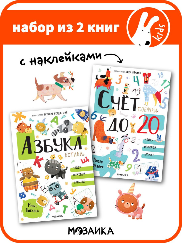 Счет до 10 и обратно - Любимым малышам - развивающие книги - Интернет-магазин ПЕГАС