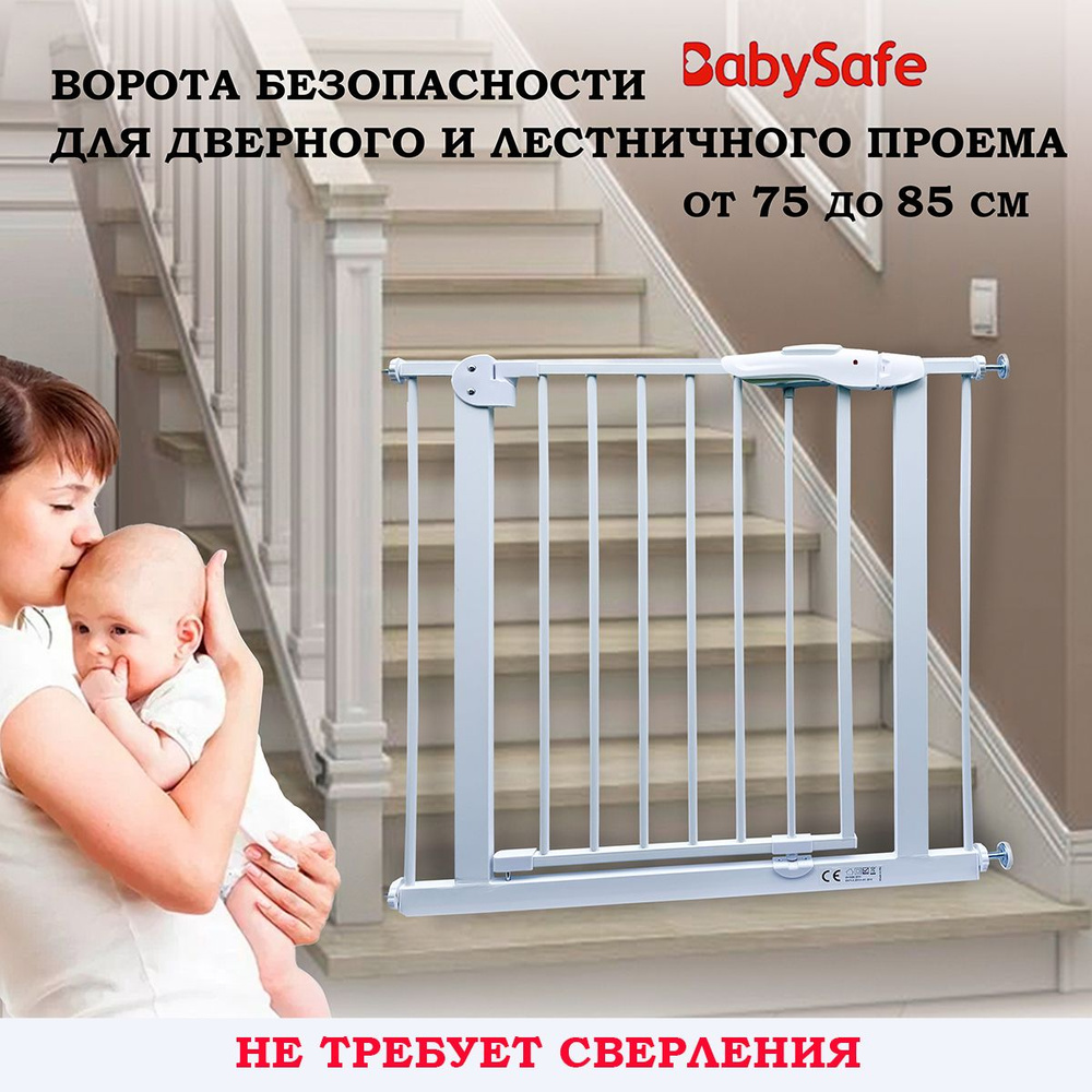 Ворота безопасности для детей XY-009 барьер-калитка для дверного и лестничного проема, защитное ограждение #1