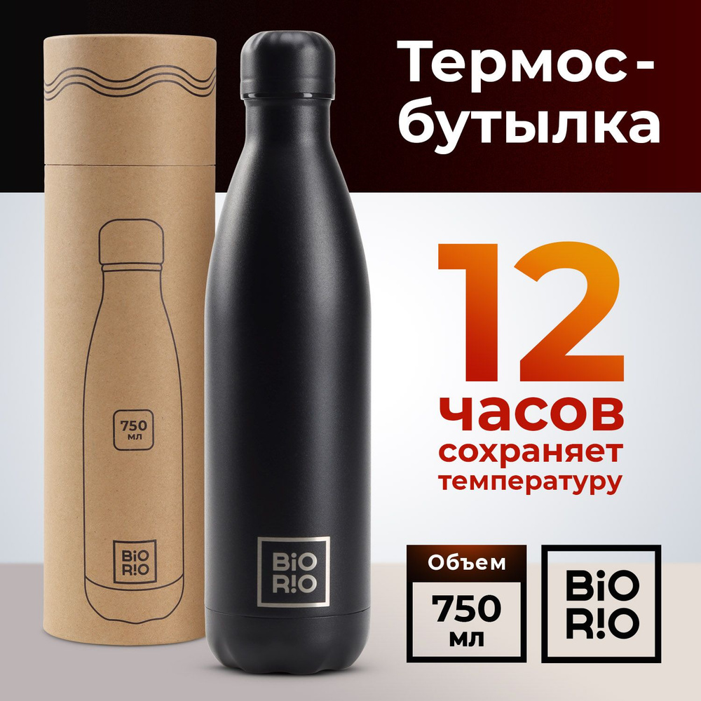 Бутылка для воды, термос 0,75 л BIORIO термобутылка 750 мл, черная  #1