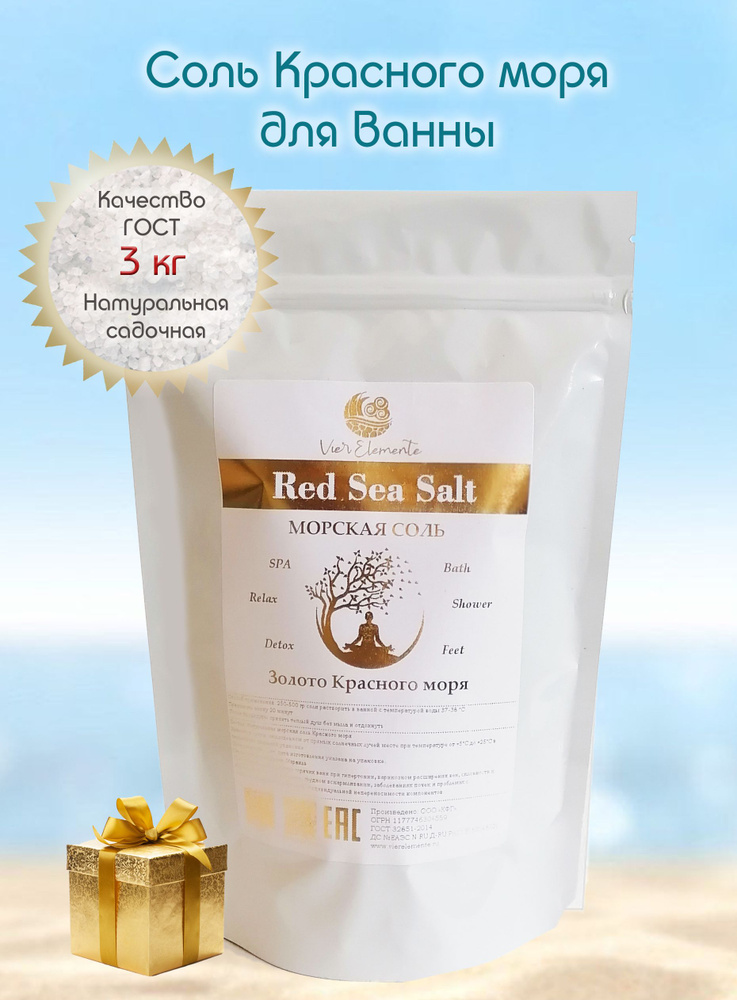 Vier Elemente Соль для ванны, 3050 г. #1