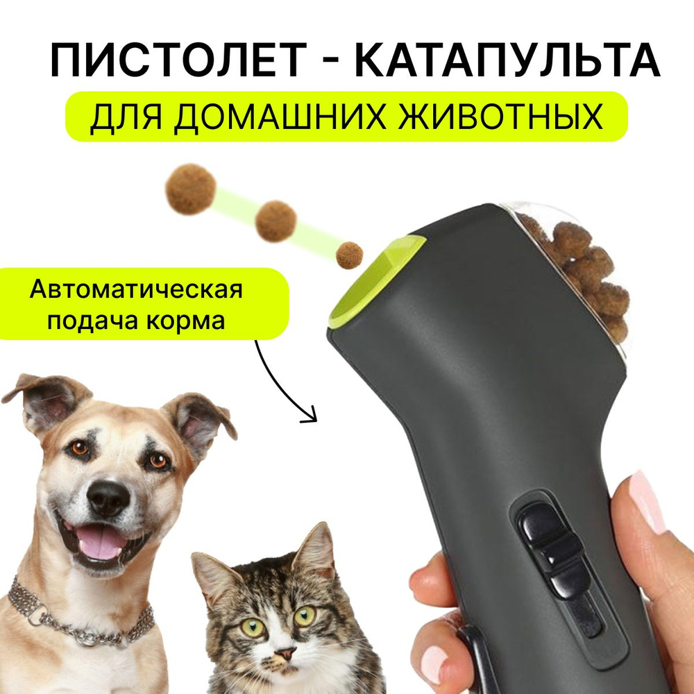 Обучающая игрушка для кормления, тренировок и дрессировки собак ...