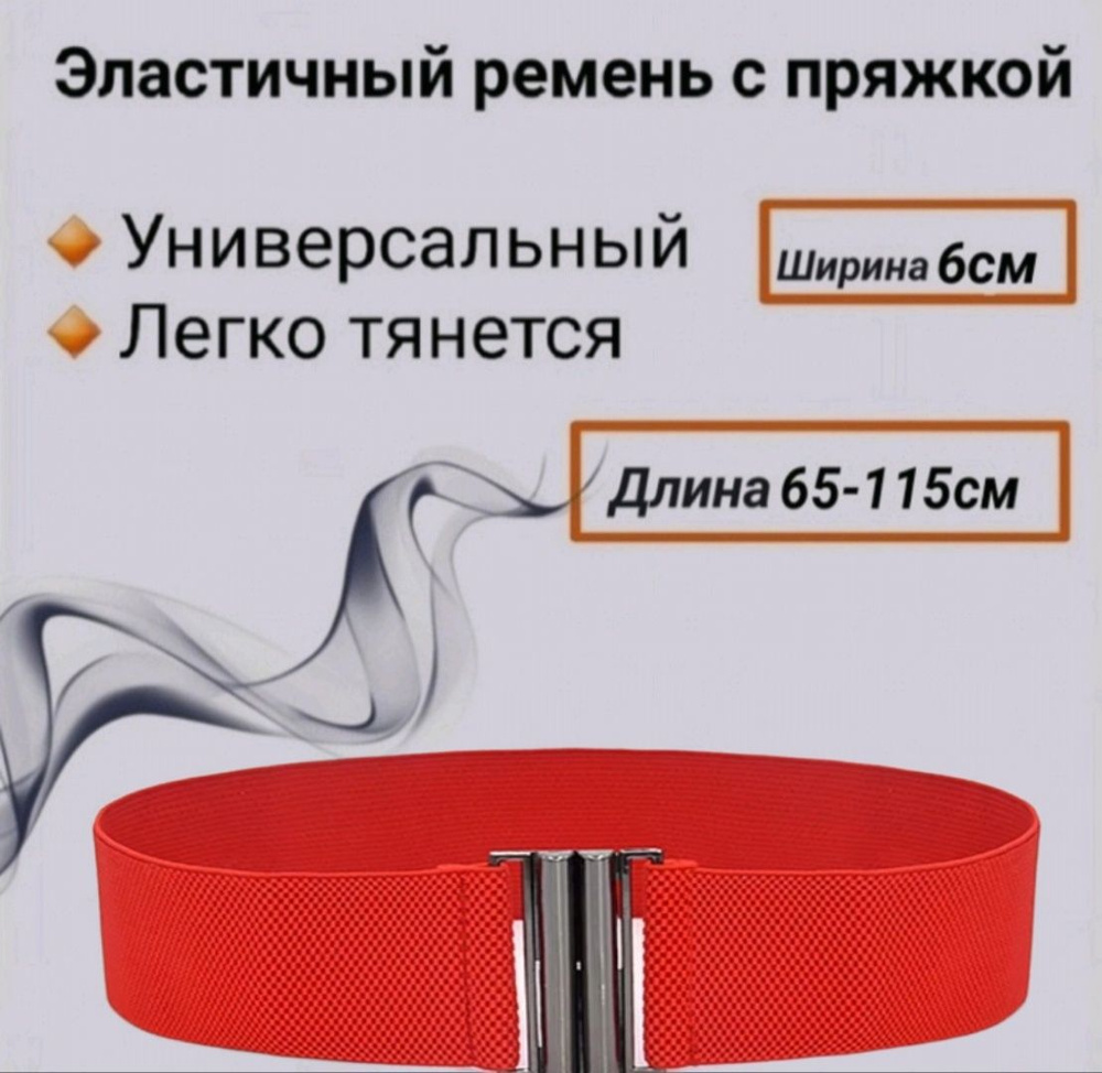 Ремень #1