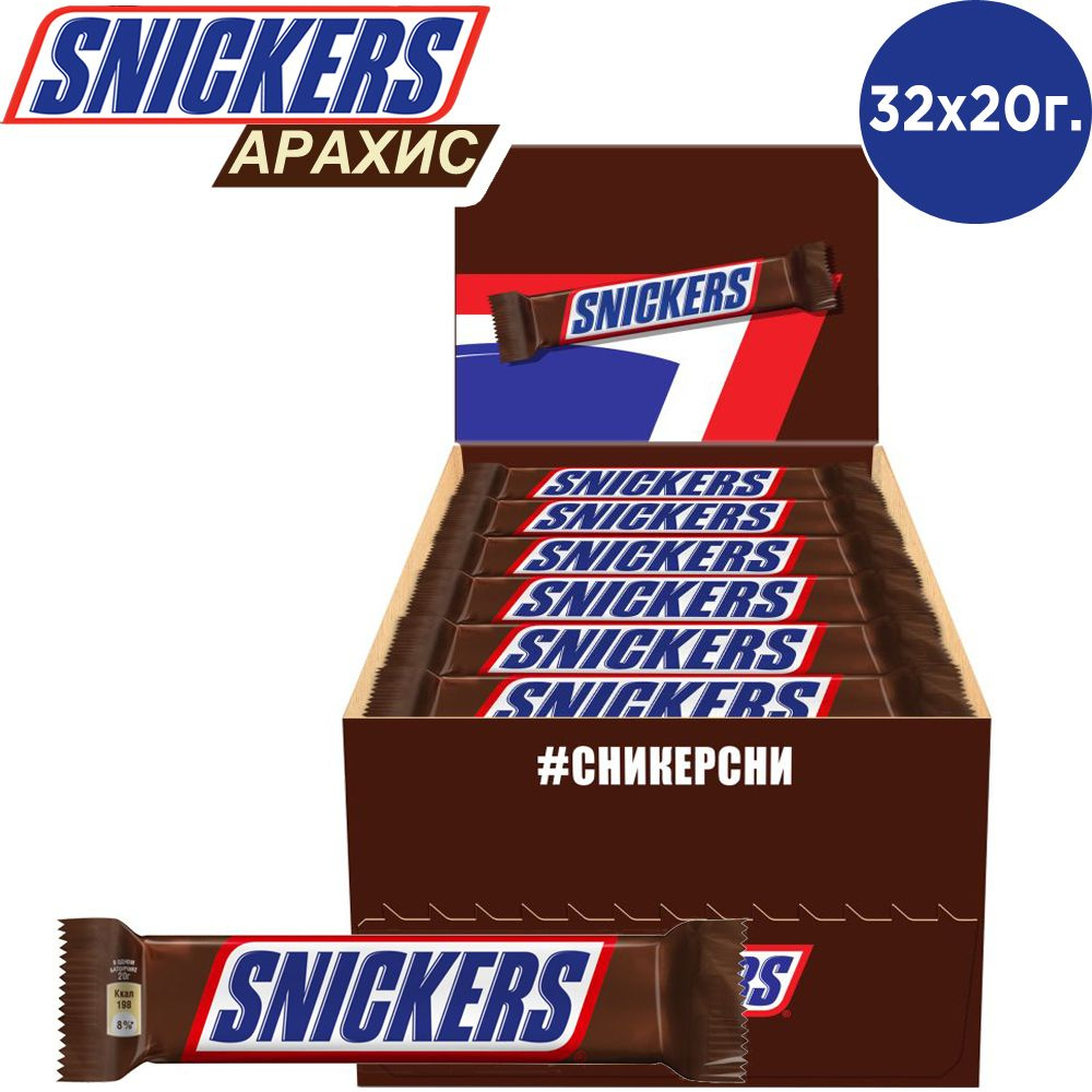 Snickers Stick / Сникерс Стик шоколадный батончик, Молочный шоколад, Арахис, Шоубокс, 20гр*32шт.  #1