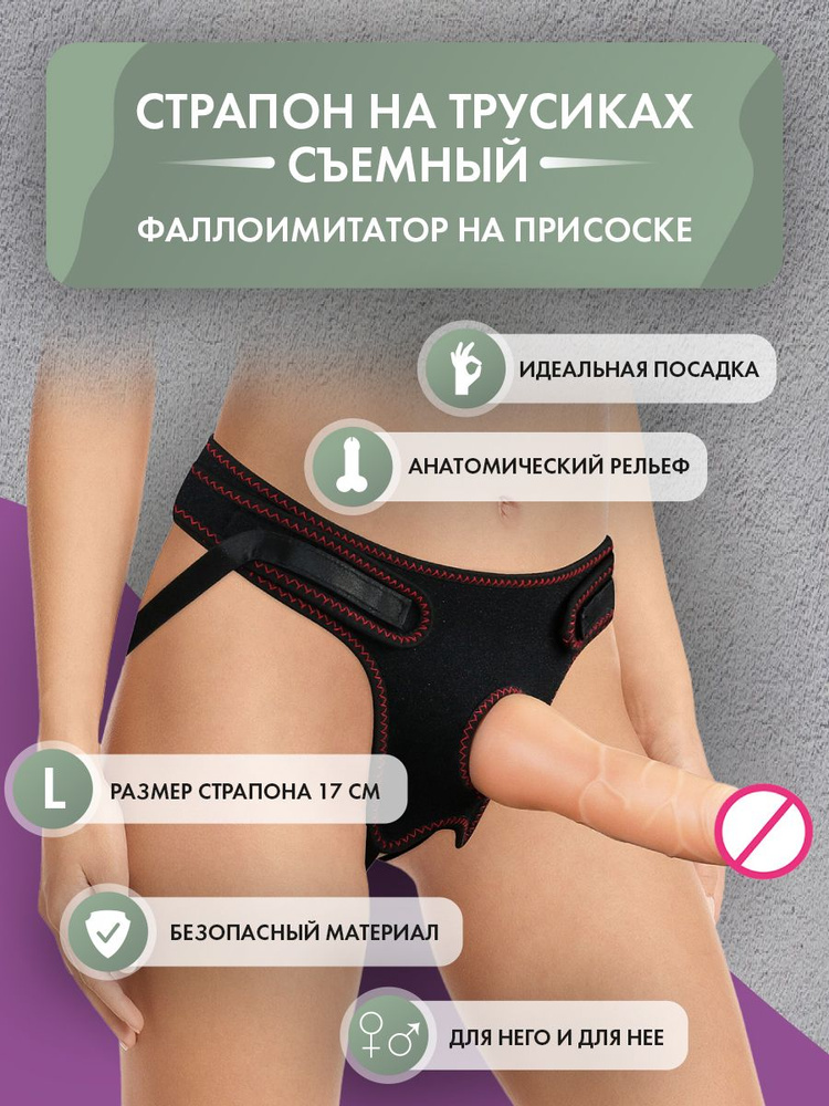 Молодые девушки порно фото ➡️ Страпон секс картинок | city-lawyers.ru