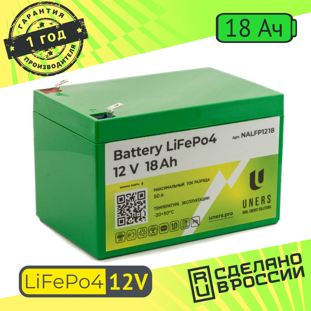 Аккумулятор LiFePo4 12v 18Ah для ИБП / детского электромобиля / эхолота /  лодочного мотора - купить с доставкой по выгодным ценам в интернет-магазине  OZON (562766196)