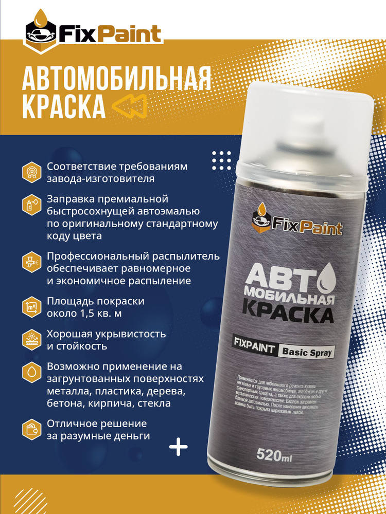 Краска AUDI, код Q1Q1, LIQUID BLUE, автомобильная эмаль FixPaint Spray в аэрозольном баллончике 520 мл #1