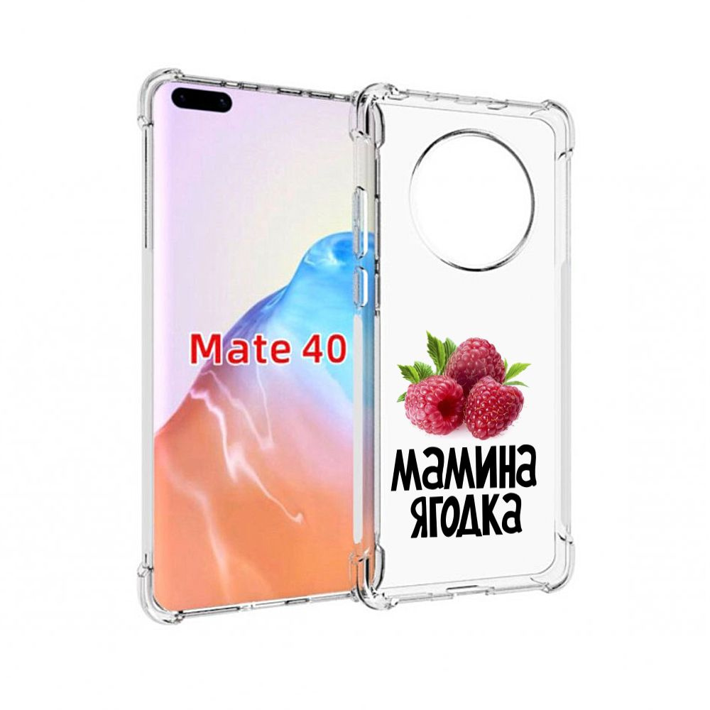 Чехол-бампер MyPads с рисунком мамина ягодка для Huawei Mate 40 / Mate 40E,  противоударный, силиконовый, с выступами и усиленными углами для защиты  камеры - купить с доставкой по выгодным ценам в интернет-магазине