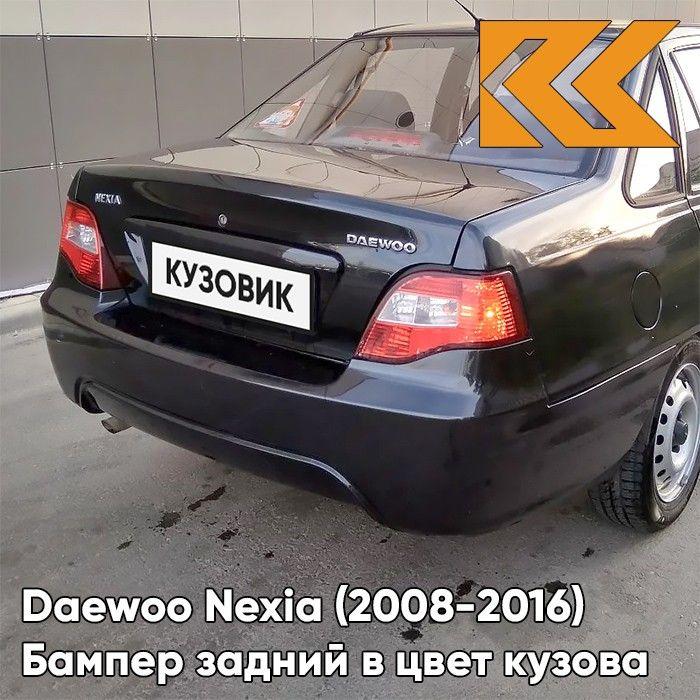 Бампер задний в цвет кузова Daewoo Nexia Дэу Нексия N150 (2008-2016 ...