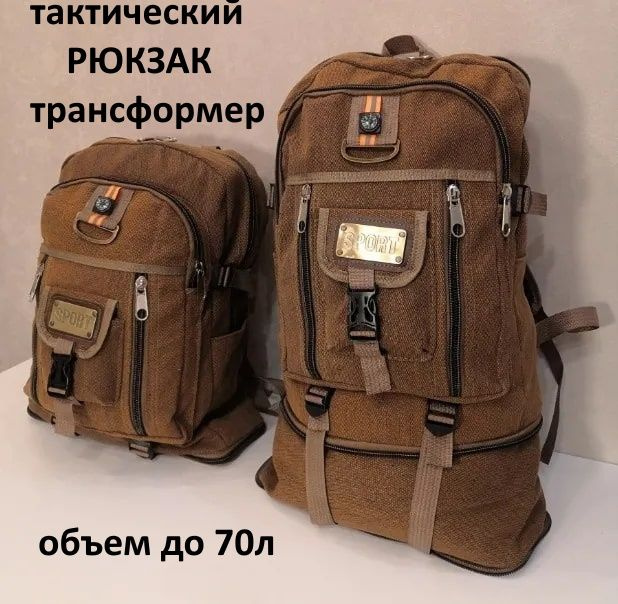 Рюкзак #1