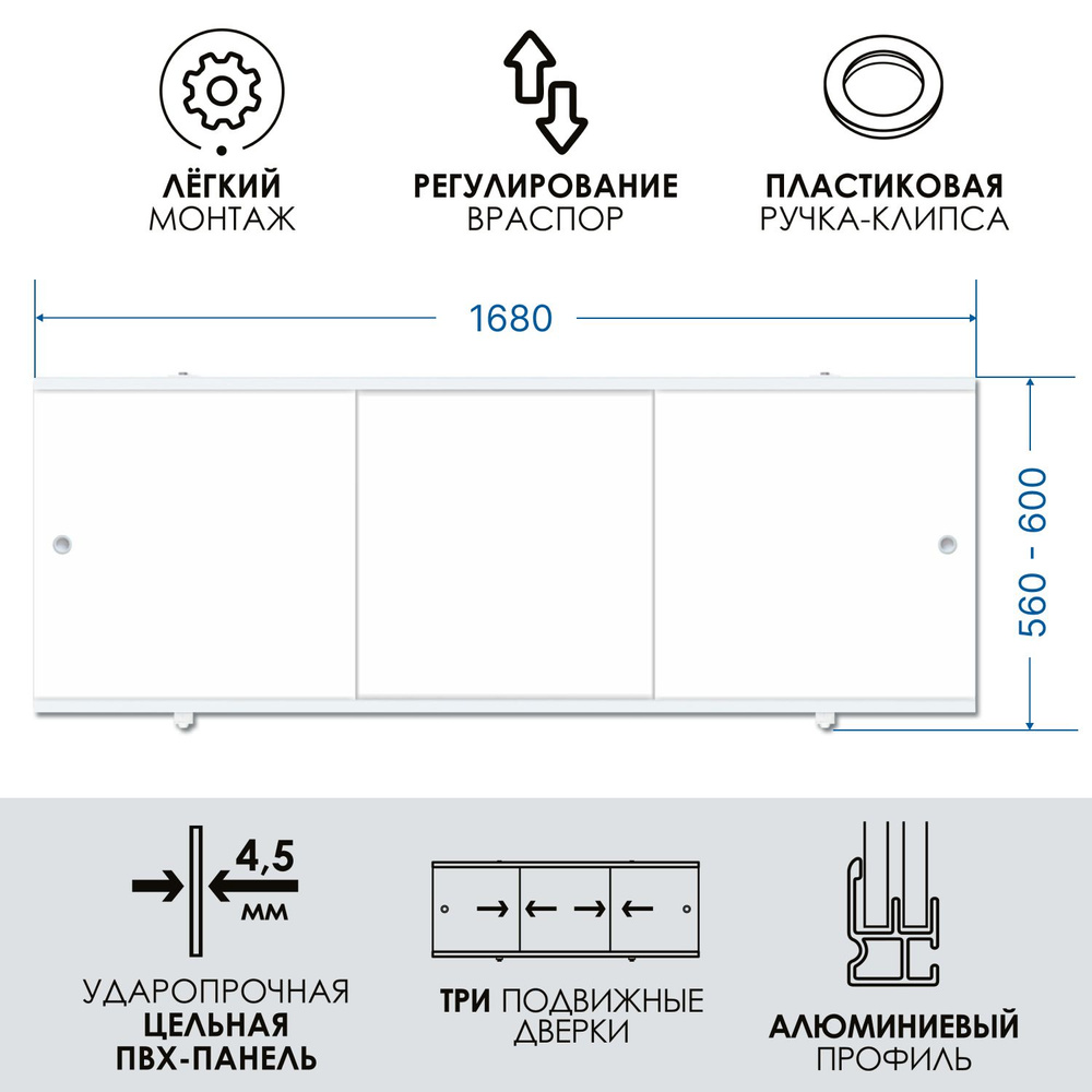 Экран под ванну белый 170 см, алюминиевый профиль, влагостойкий ПРЕМИУМ А МетаКам.  #1