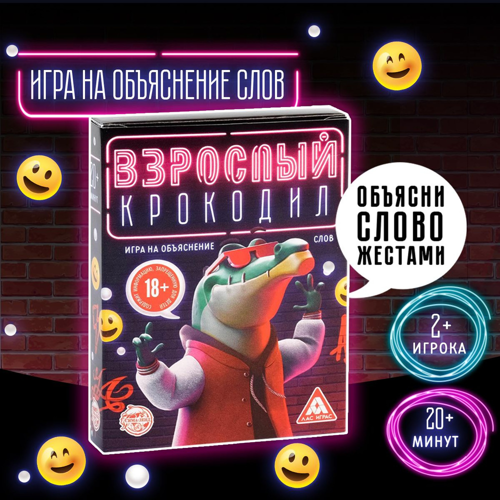 Игра на объяснение слов 