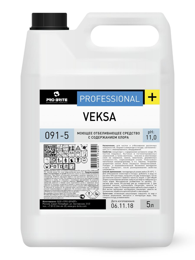 Моющее и отбеливающее средство для удаления плесени и грибка с ...