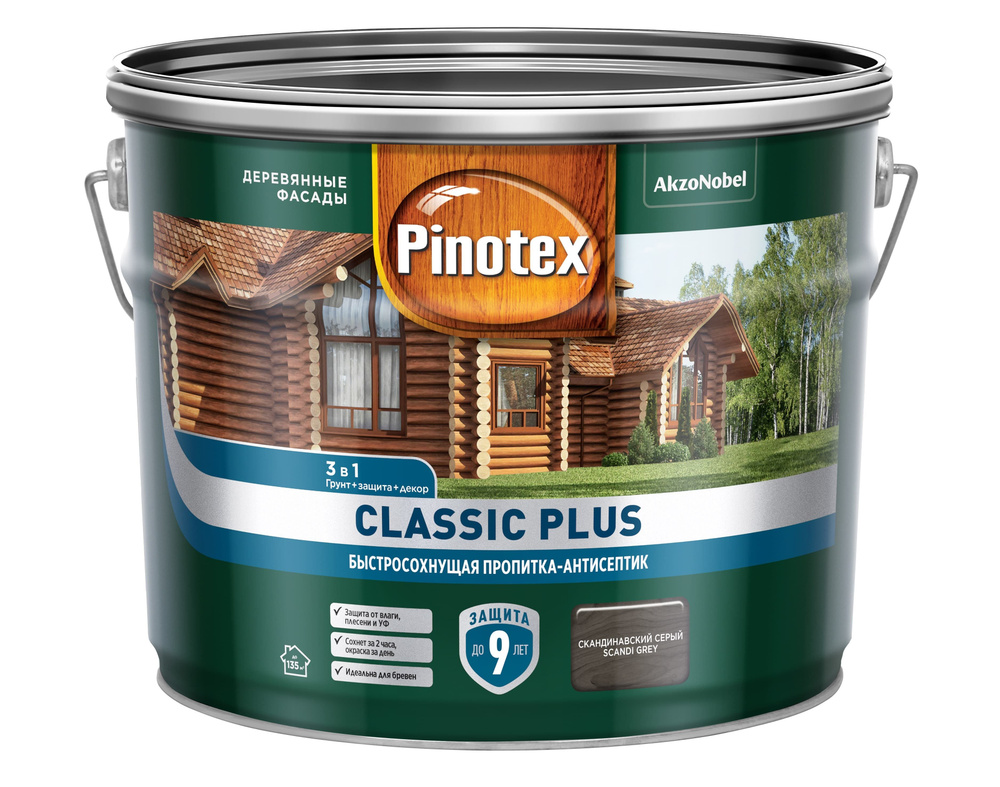 PINOTEX CLASSIC PLUS пропитка-антисептик быстросохнущая 3 в 1, скандинавский серый (9 л)  #1