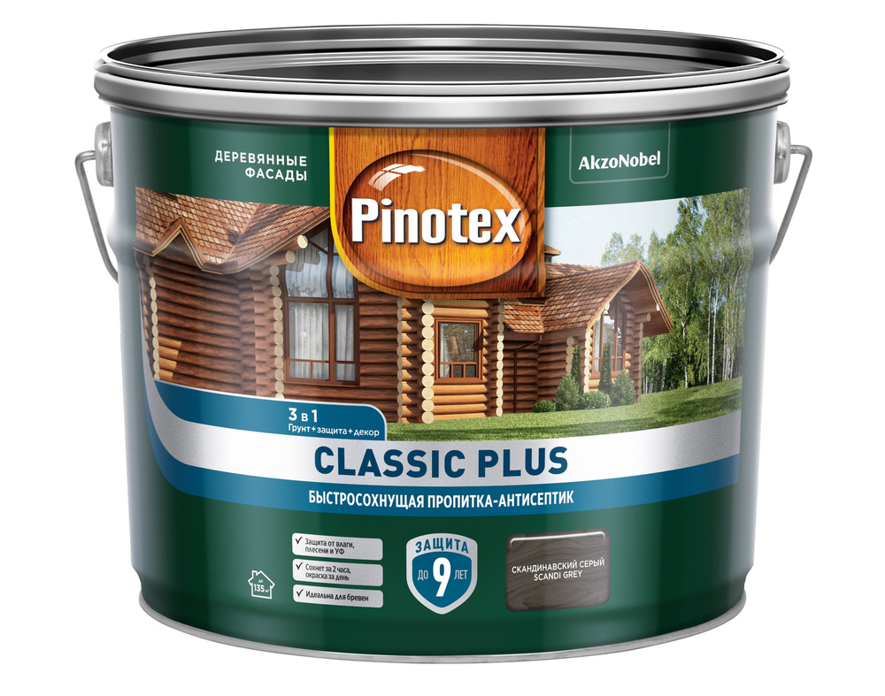 PINOTEX CLASSIC PLUS пропитка-антисептик быстросохнущая 3 в 1,  скандинавский серый (9 л) - купить по низкой цене в интернет-магазине OZON  (653319078)