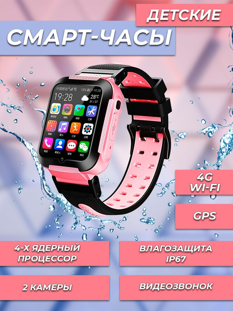 Smart baby watch discount 4g