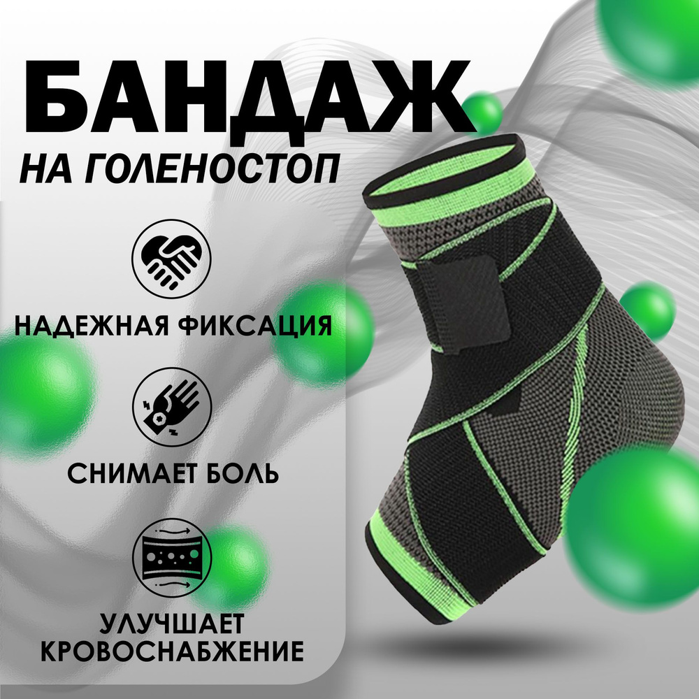Бандаж спортивный, размер: Универсальный - купить с доставкой по ...