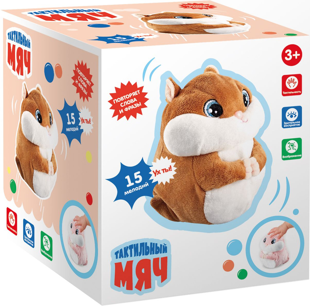 Bam bam hamster toy best sale