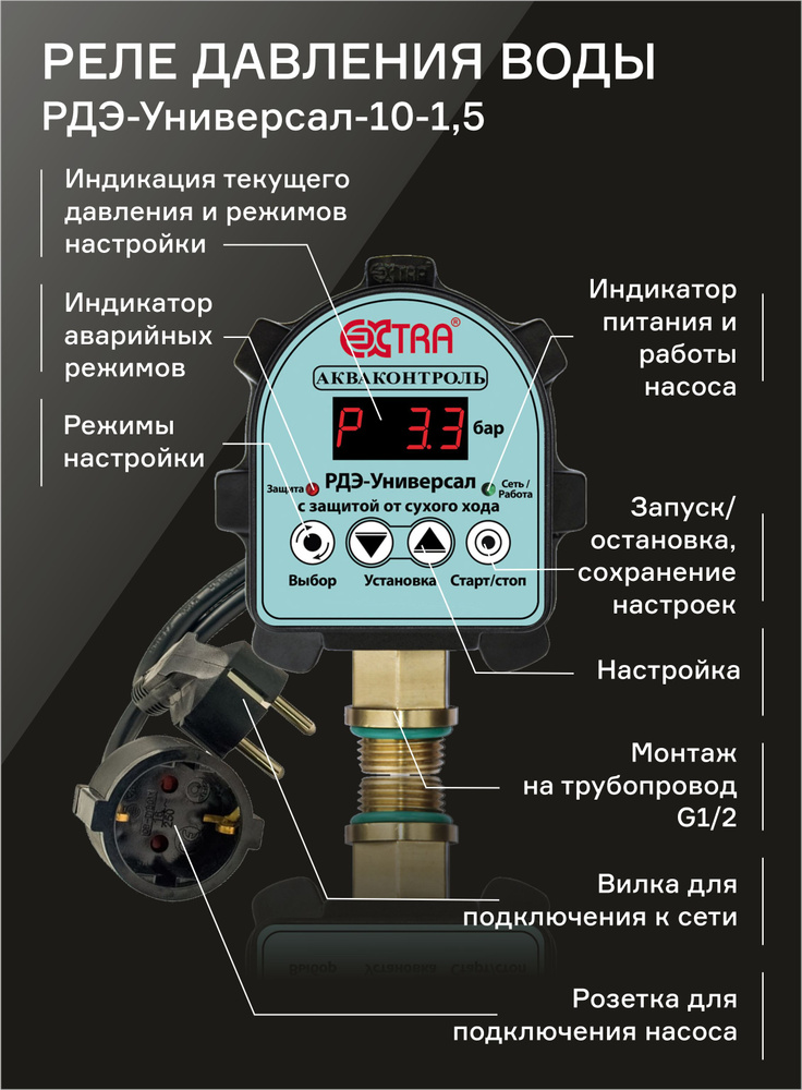 Акваконтроль схема подключения