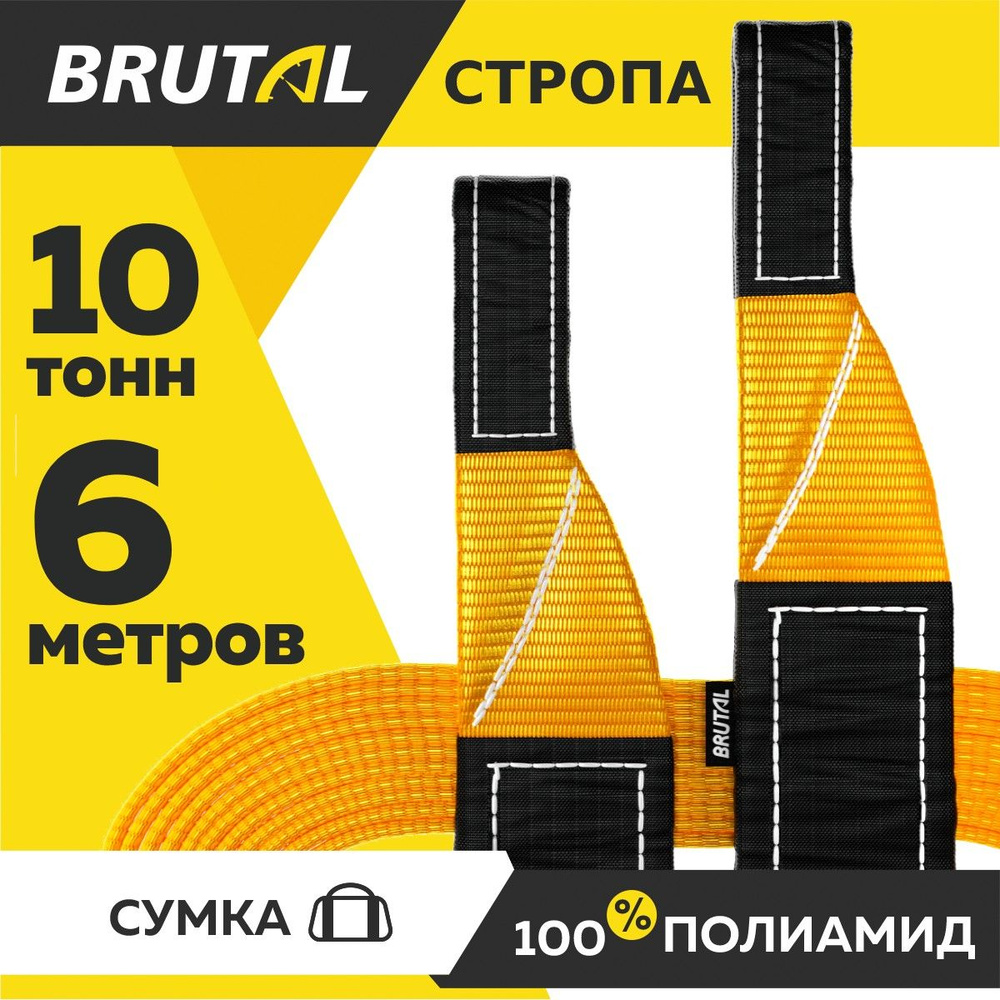 Трос буксировочный, 10 т BRUTAL - купить по низким ценам в  интернет-магазине OZON (1350823703)