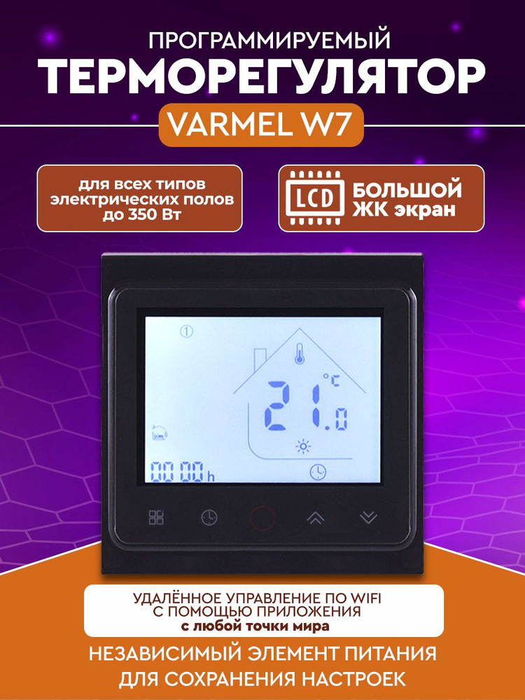 Varmel Терморегулятор/термостат до 3500Вт Для теплого пола, Для инфракрасного отопления, черный  #1