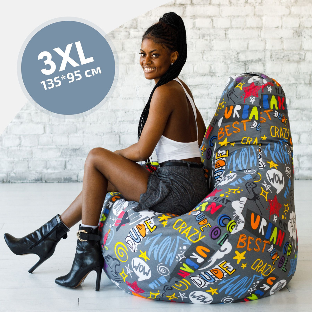 Bean bag xxxl price sale