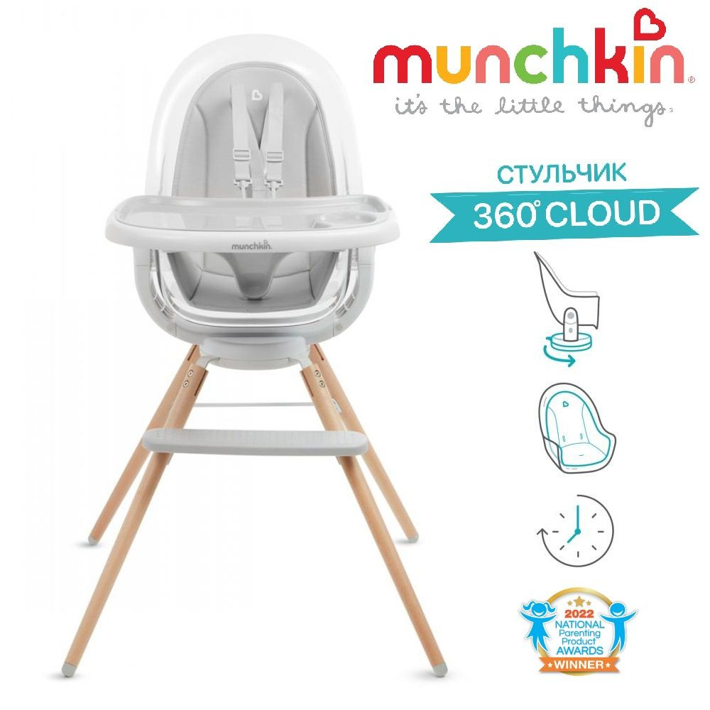 360 cloud high chair