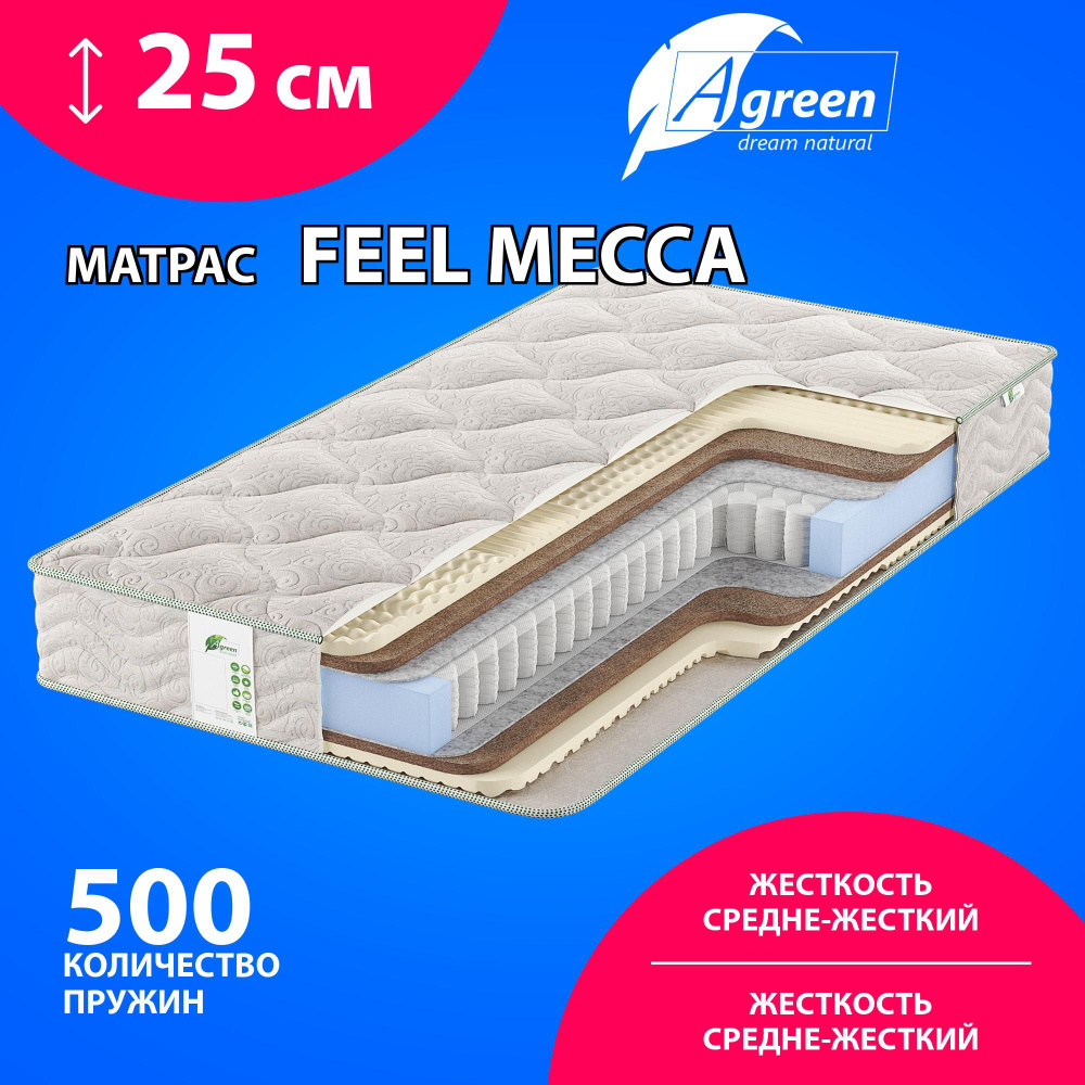 Матрас Agreen Feel Mecca, Независимые пружины, 140х200 см #1