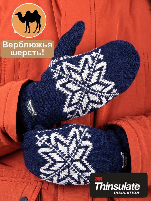 Vinter Варежки #1