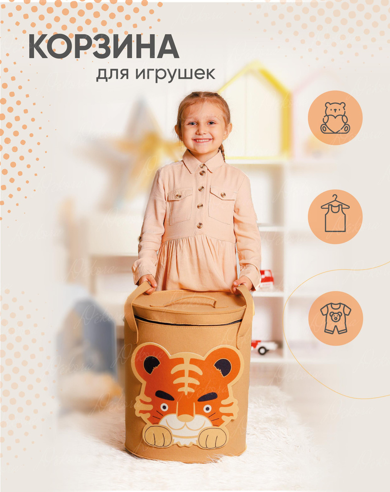 Корзины для игрушек купить