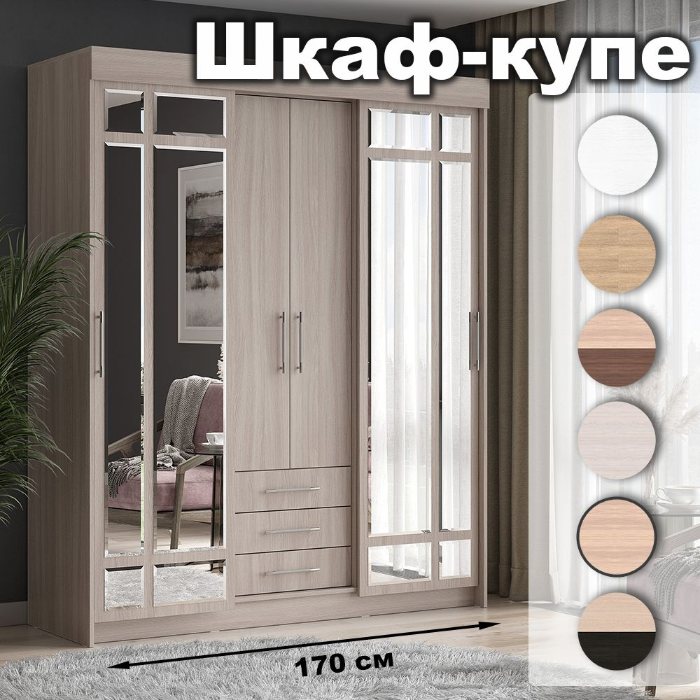 Шкафы-купе в интерьере спальни. Дизайн, идеи, варианты, виды, фото