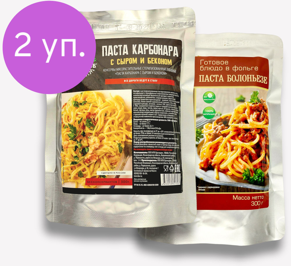 Паста "Болоньезе" и Паста "Карбонара" 2*300г. "Кронидов" Готовое блюдо в фольге  #1