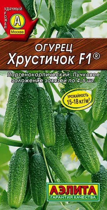 Семена Огурец Хрустичок F1 (10 семян) - Аэлита #1