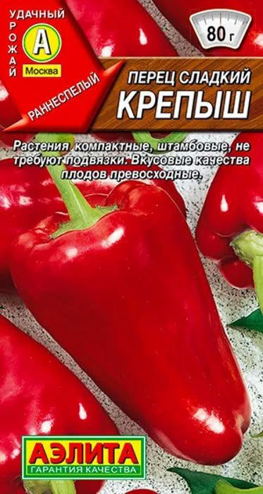 Семена Перец сладкий Крепыш (20 семян) - Аэлита #1